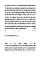 코오롱글로텍(주) 최종 합격 자기소개서(자소서)   (5 페이지)